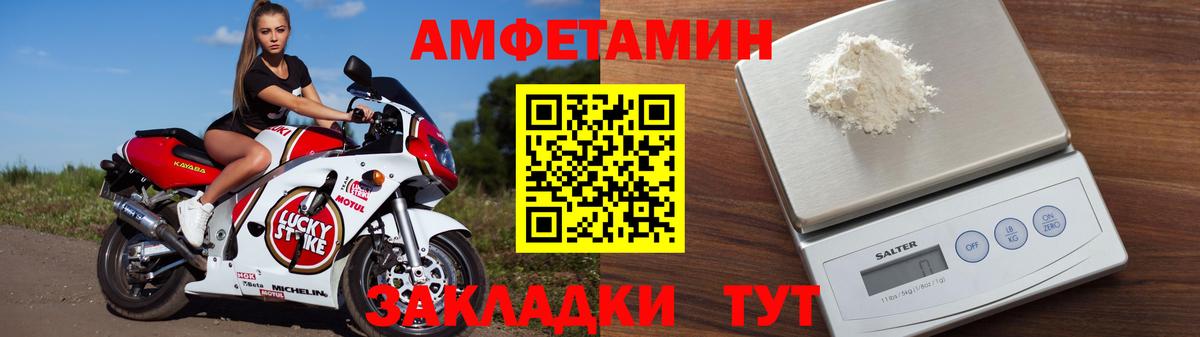 АМФЕТАМИН 98% Торжок