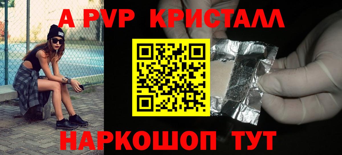 A-PVP СК КРИС Торжок