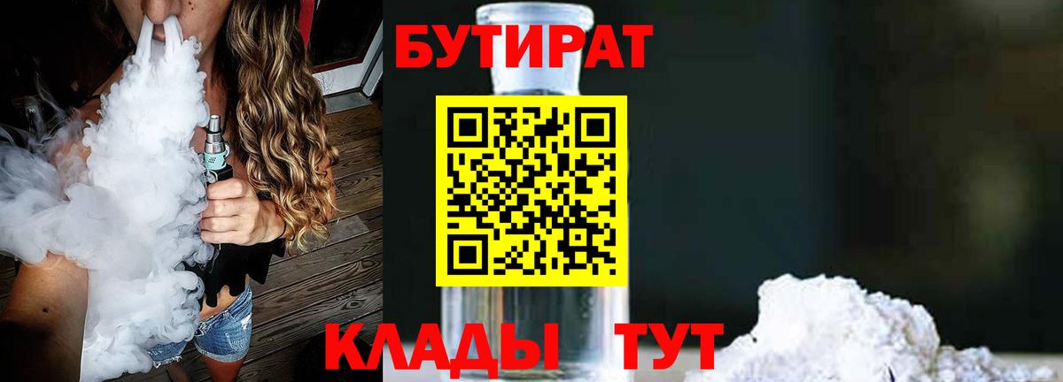Торжок  Бутират буратино  Вход с VPN 