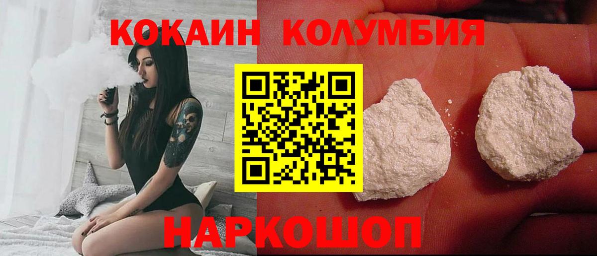 Cocaine Перу  КОКАИН VHQ  Торжок  Кокаин  Вход с VPN 