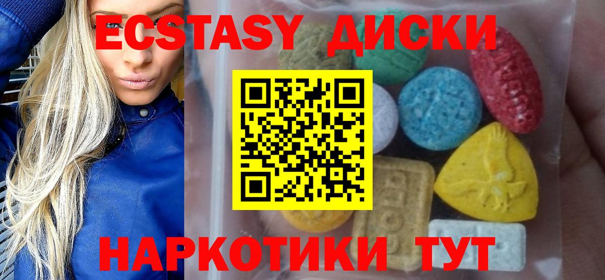 ЭКСТАЗИ Cube  ЭКСТАЗИ круглые  Торжок  Вход с VPN 