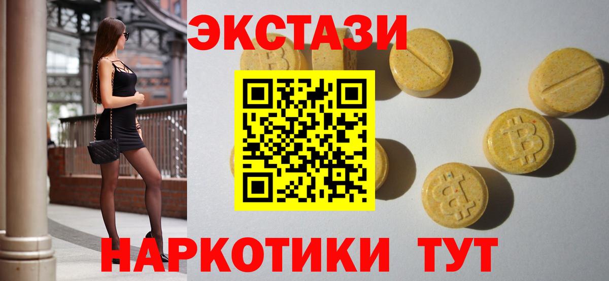 Ecstasy TESLA Торжок