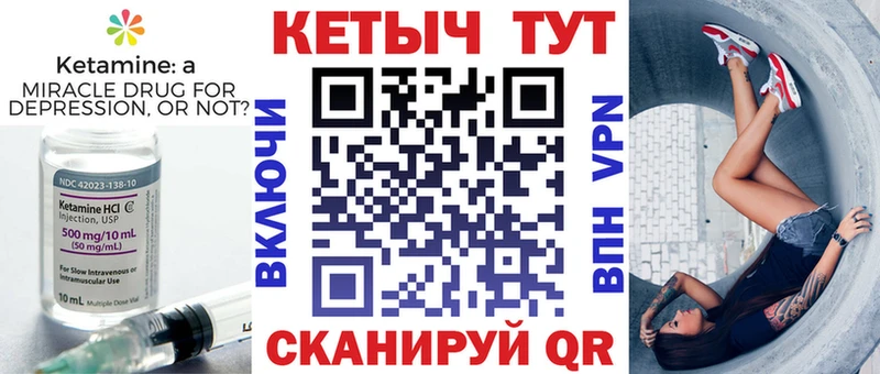 цены наркотик  omg ссылки  Кетамин VHQ  Торжок 