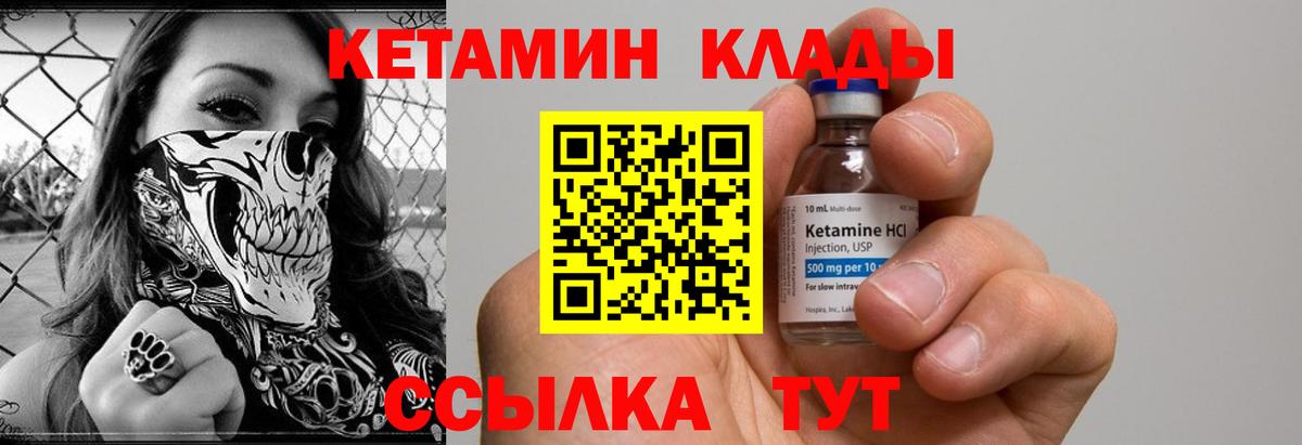 Кетамин VHQ  Вход с VPN  Торжок 