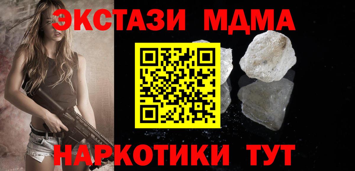 Торжок  MDMA crystal  МДМА VHQ  Вход с VPN 