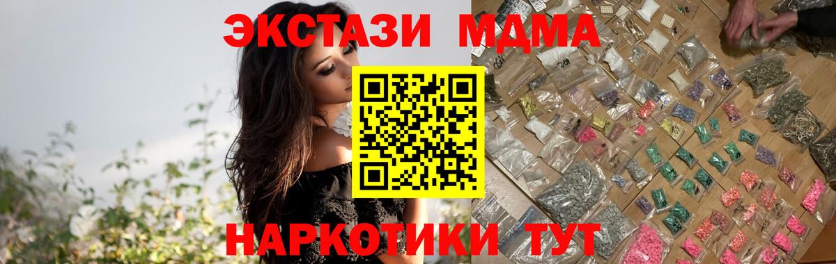 МДМА Molly Торжок