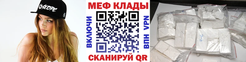 купить наркоту  Торжок  Мефедрон мука 