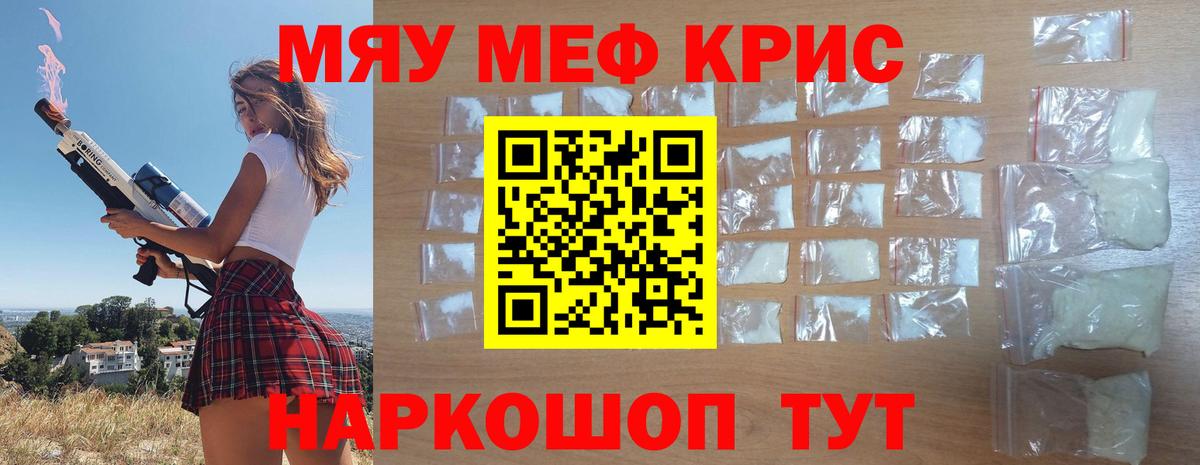 МЕФ мяу мяу  Меф VHQ  МЕФ  Вход с VPN  Торжок 