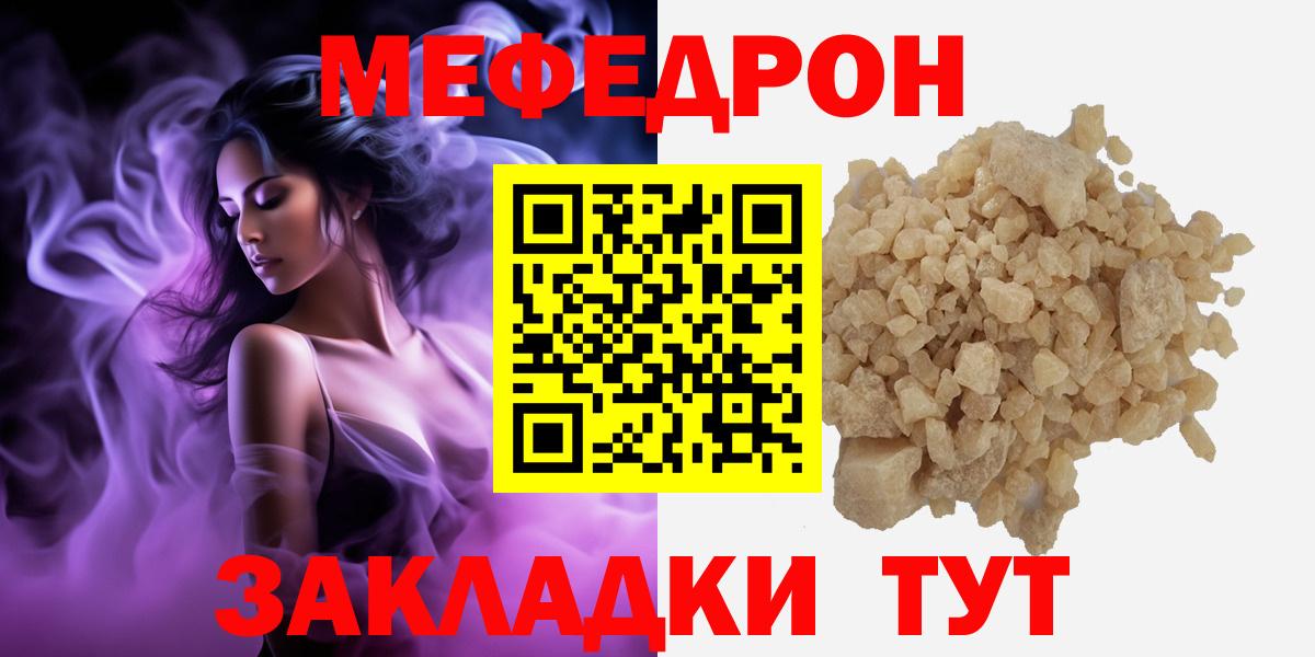 МЕФ мука Торжок
