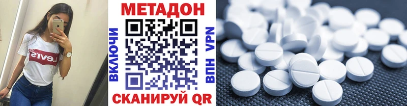 МЕТАДОН VHQ  Торжок 