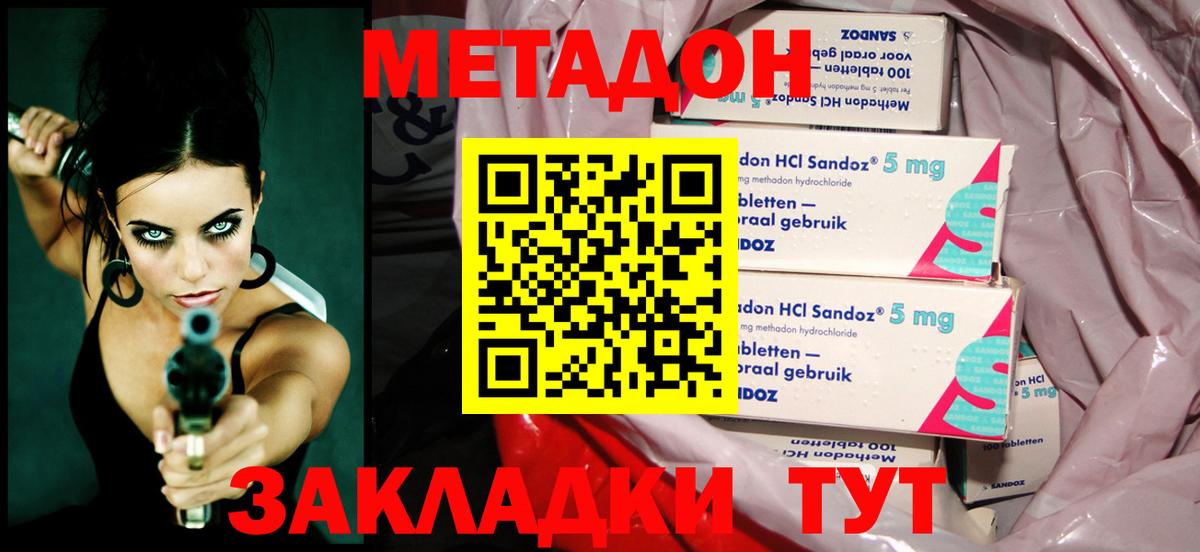 Торжок  МЕТАДОН кристалл  Вход с VPN 