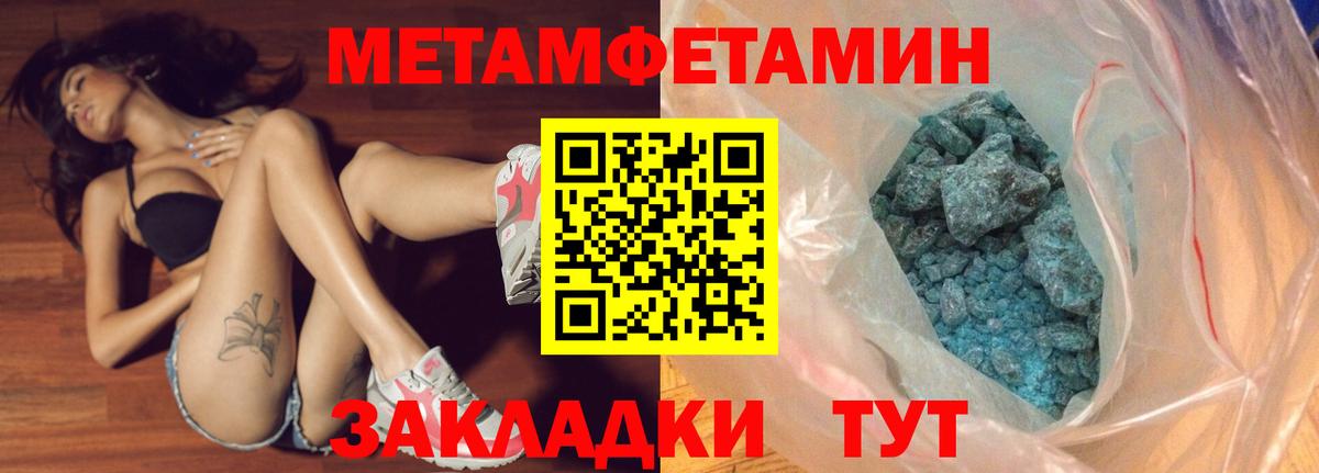 МЕТАМФЕТАМИН Декстрометамфетамин 99.9%  Метамфетамин  Торжок  Вход с VPN 