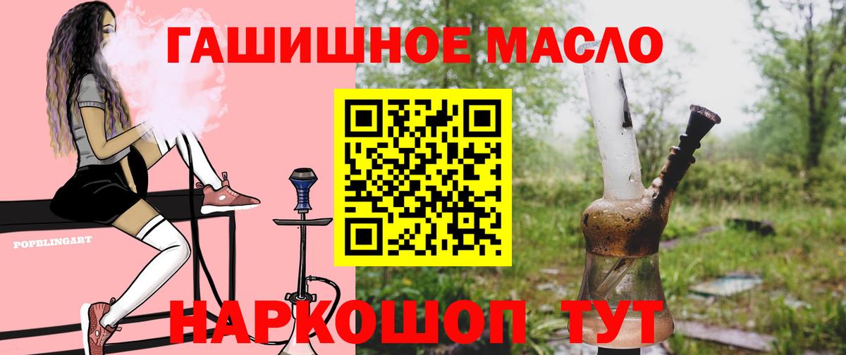Дистиллят ТГК жижа  Дистиллят ТГК вейп  Торжок  Вход с VPN 