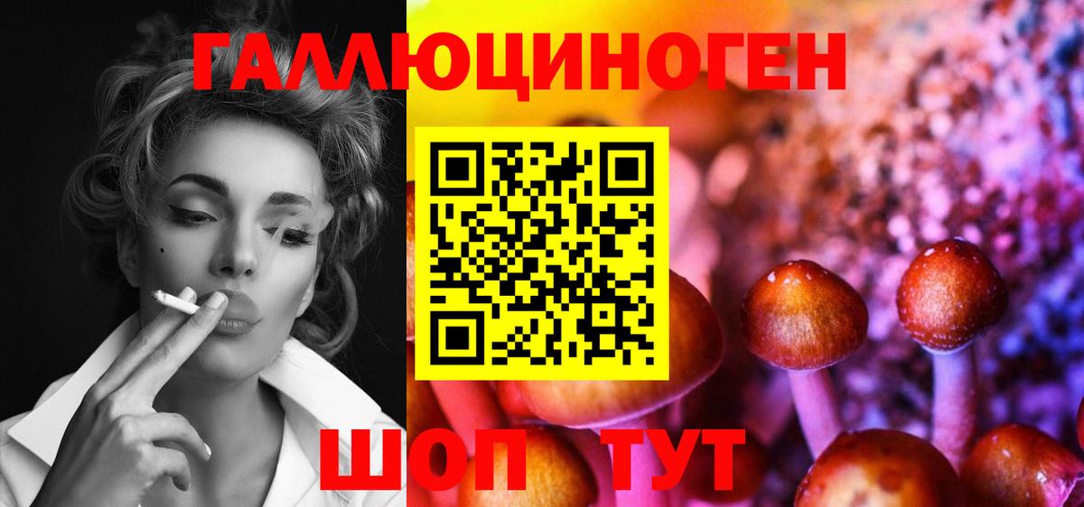 Псилоцибиновые грибы ЛСД  Вход с VPN  Торжок 