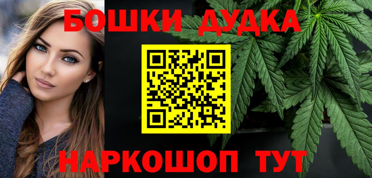 Канабис VHQ  Конопля Bruce Banner  Бошки Шишки OG Kush  Вход с VPN  Марихуана Bruce Banner  Торжок 